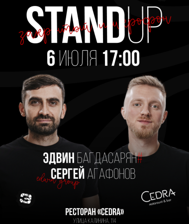 06 ИЮЛЯ  - Закрытый микрофон