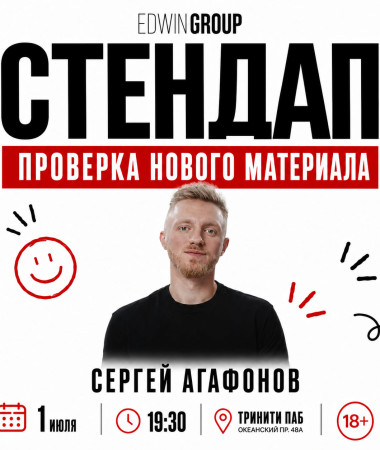 1 ИЮЛЯ - ПРОВЕРКА НОВОГО МАТЕРИАЛА СЕРГЕЯ АГАФОНОВА