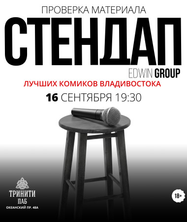 16 СЕНТЯБРЯ - ПРОВЕРКА МАТЕРИАЛА