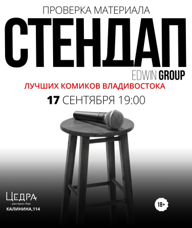 17 СЕНТЯБРЯ - ПРОВЕРКА МАТЕРИАЛА