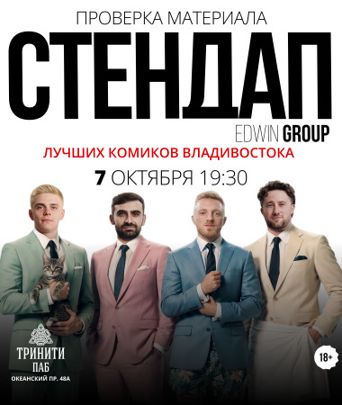 7 ОКТЯБРЯ - ПРОВЕРКА МАТЕРИАЛА